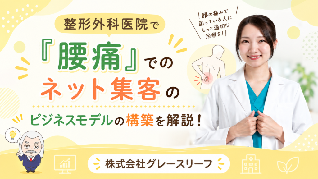 株式会社グレースリーフ
